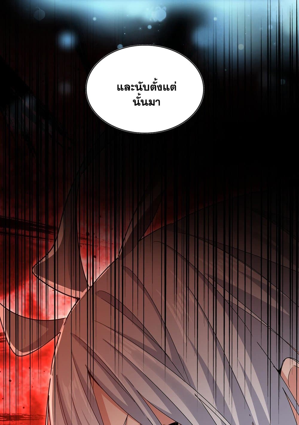 อ่านมังงะ Magic Emperor ตอนที่ 590/5.jpg