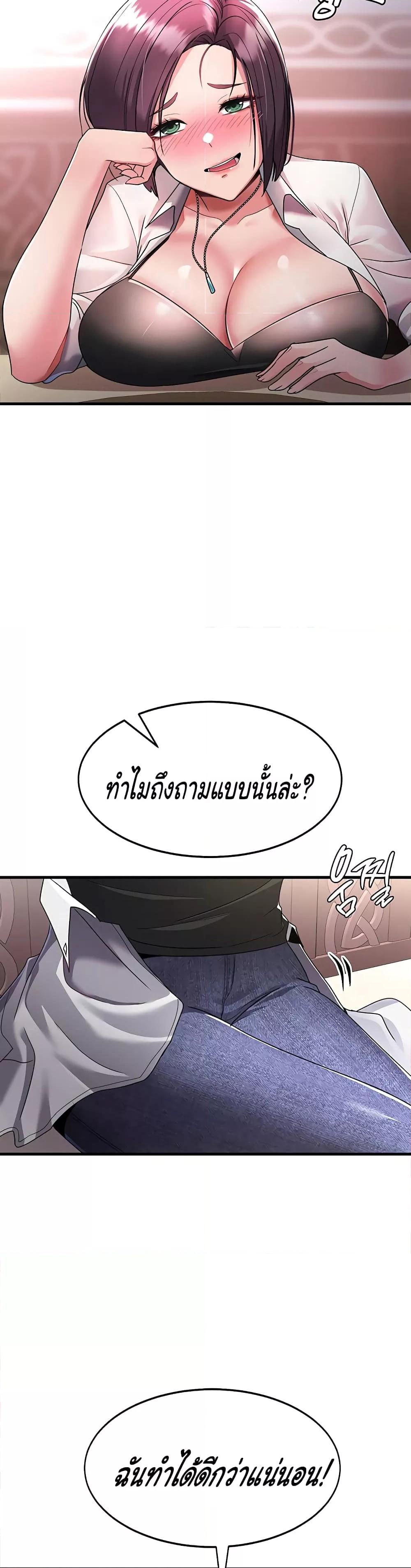 อ่านมังงะ The Warrior Became an Academy Professor After Divorce ตอนที่ 1/52.jpg