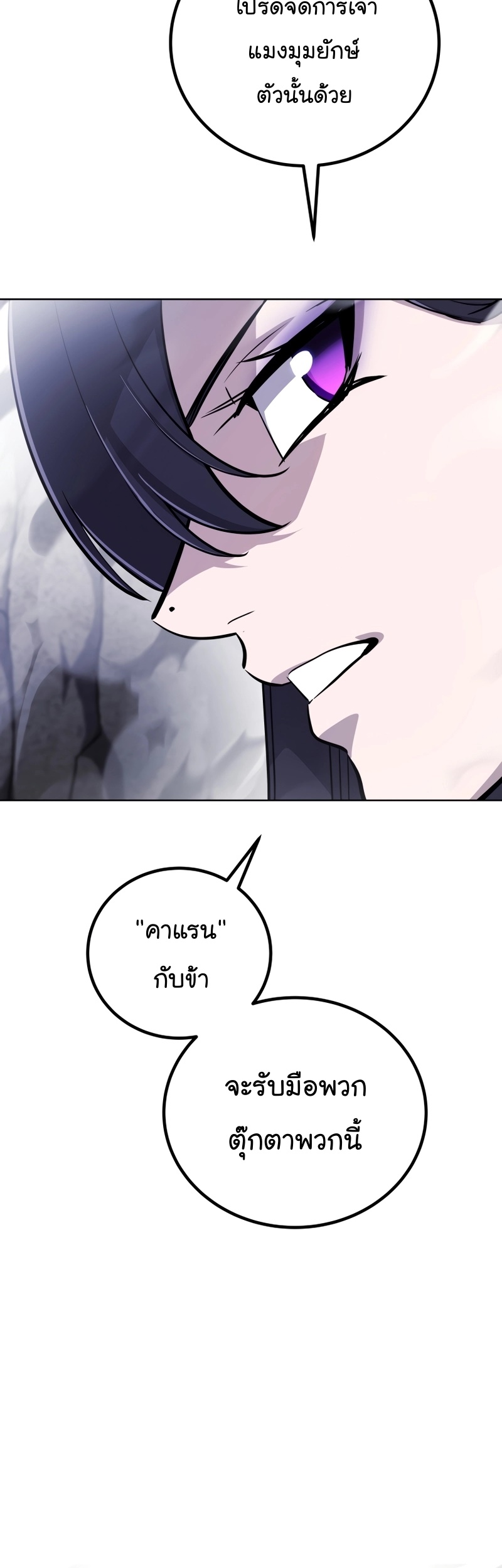 อ่านมังงะ Overpowered Sword ตอนที่ 112/55.jpg