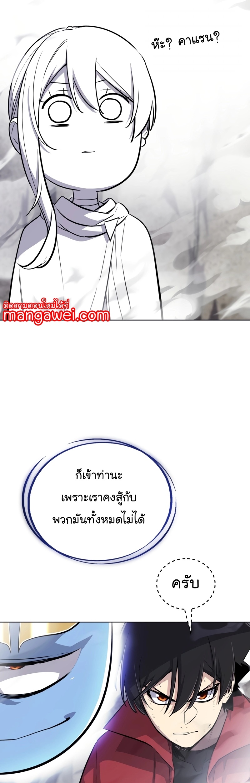 อ่านมังงะ Overpowered Sword ตอนที่ 112/56.jpg