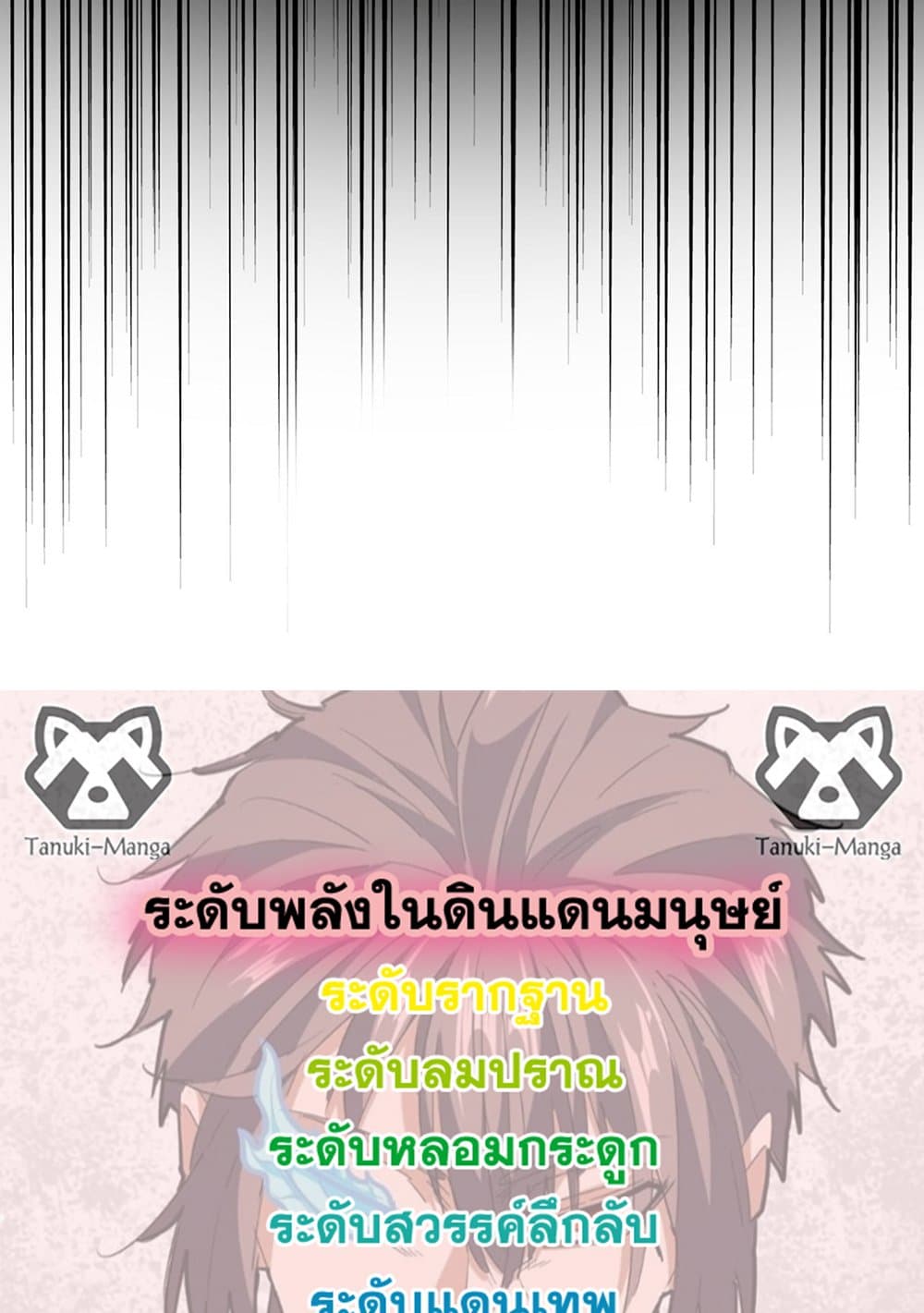 อ่านมังงะ Magic Emperor ตอนที่ 590/57.jpg