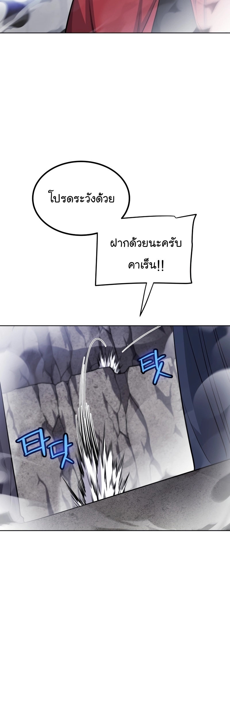 อ่านมังงะ Overpowered Sword ตอนที่ 112/57.jpg