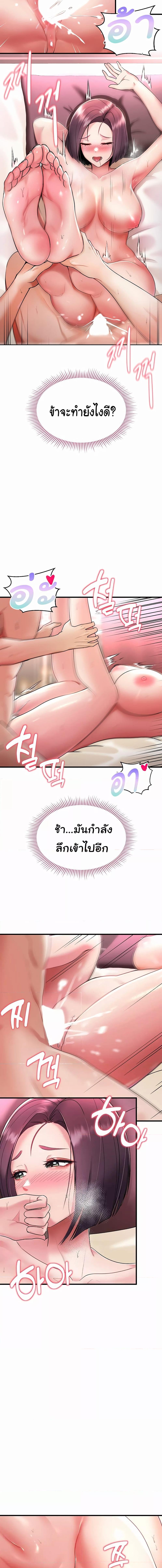 อ่านมังงะ The Warrior Became an Academy Professor After Divorce ตอนที่ 2/5_0.jpg