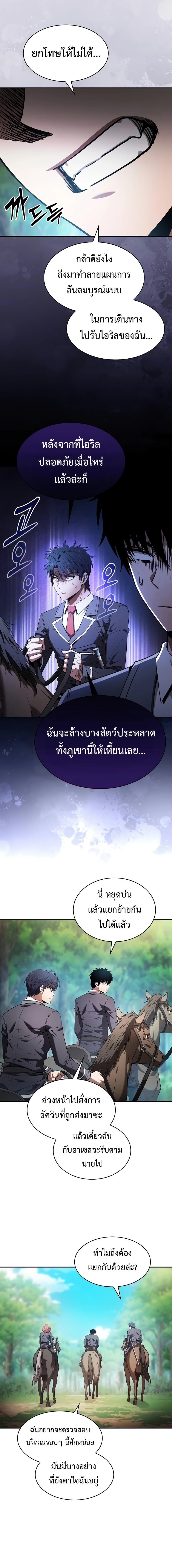 อ่านมังงะ Academy Genius Swordsman ตอนที่ 63/5_1.jpg