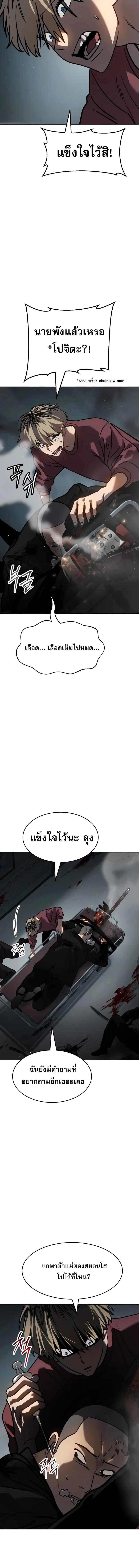 อ่านมังงะ Laws of The Good Child ตอนที่ 11/5_1.jpg