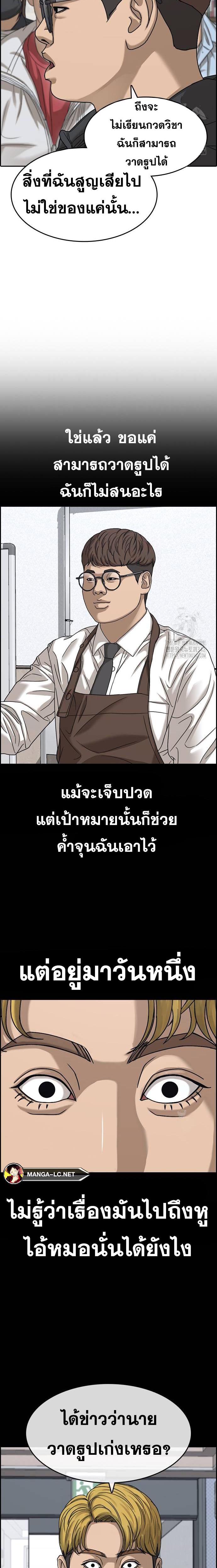 อ่านมังงะ Loser Life 2 ตอนที่ 32/5.jpg