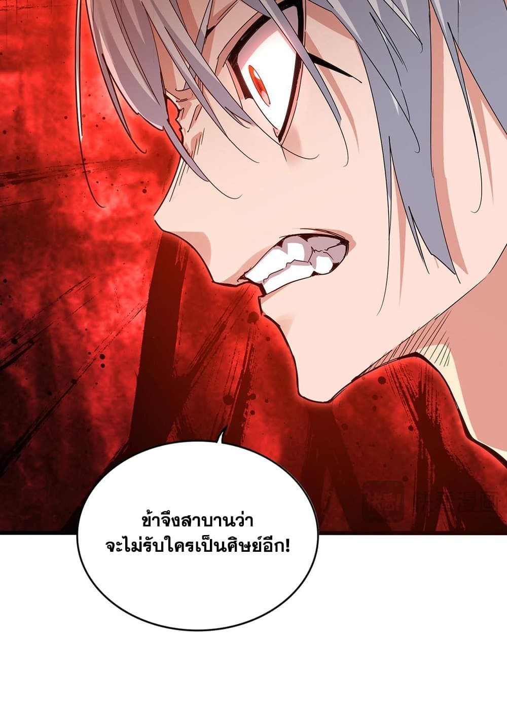 อ่านมังงะ Magic Emperor ตอนที่ 590/6.jpg