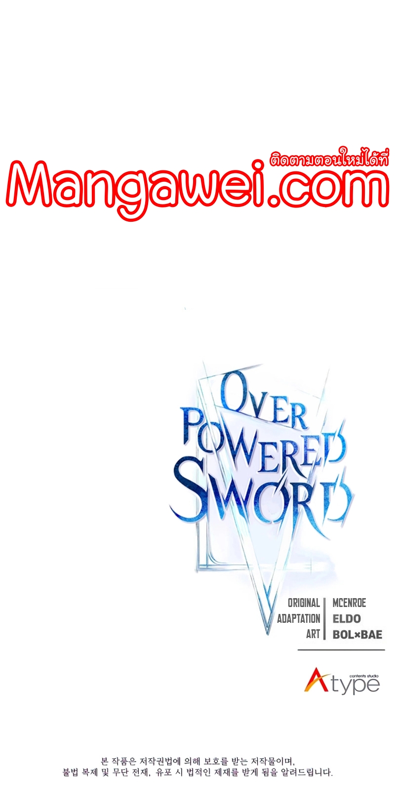 อ่านมังงะ Overpowered Sword ตอนที่ 112/60.jpg