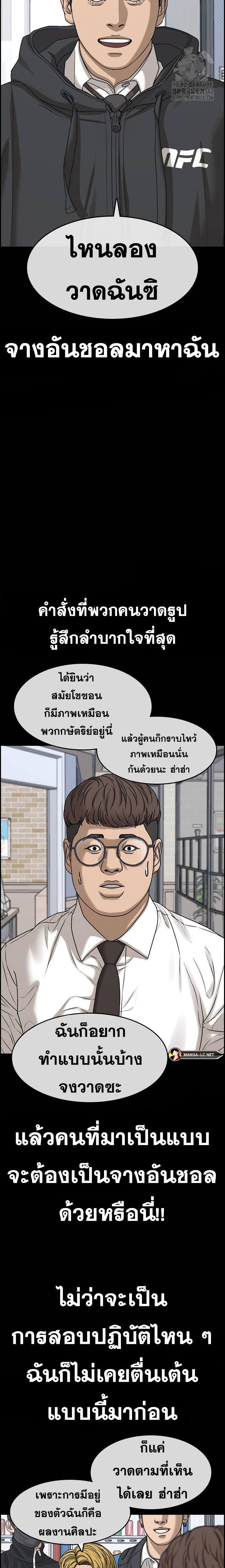 อ่านมังงะ Loser Life 2 ตอนที่ 32/6.jpg