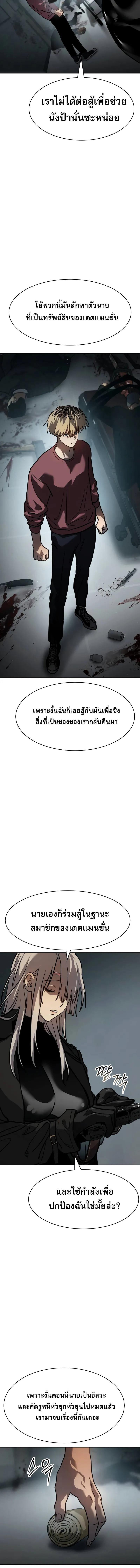 อ่านมังงะ Laws of The Good Child ตอนที่ 11/6_1.jpg