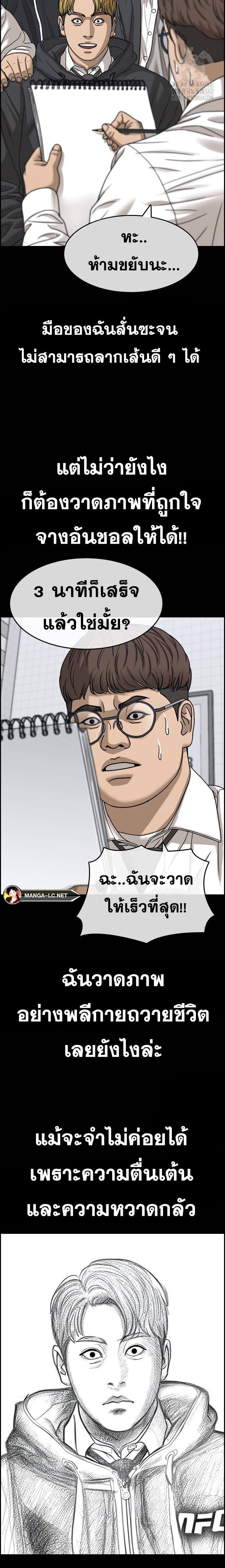 อ่านมังงะ Loser Life 2 ตอนที่ 32/7.jpg