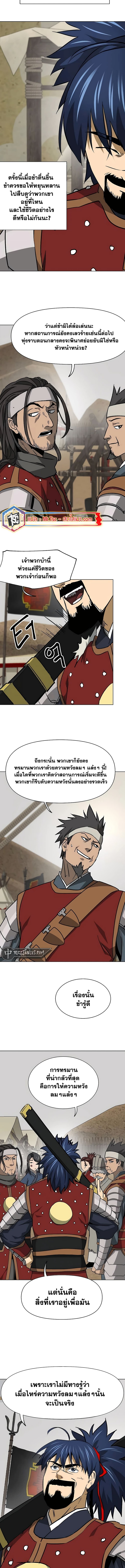 อ่านมังงะ Infinite Level Up In Murim ตอนที่ 193/7.jpg