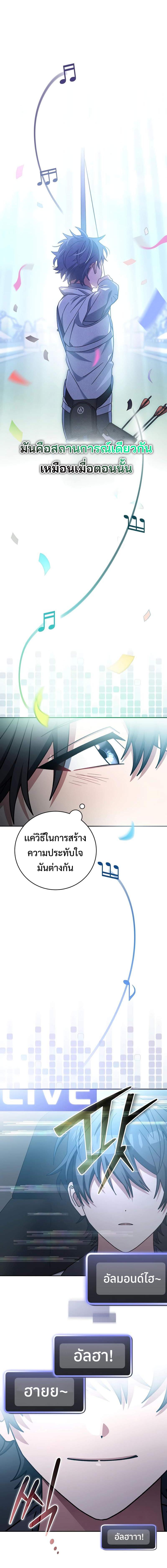 อ่านมังงะ Genius Archer’s Streaming ตอนที่ 39/7_1.jpg