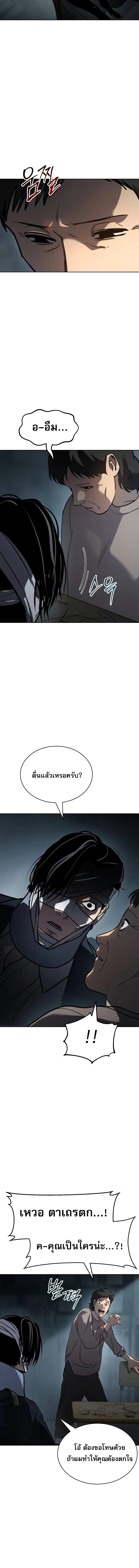 อ่านมังงะ Laws of The Good Child ตอนที่ 11/8_1.jpg