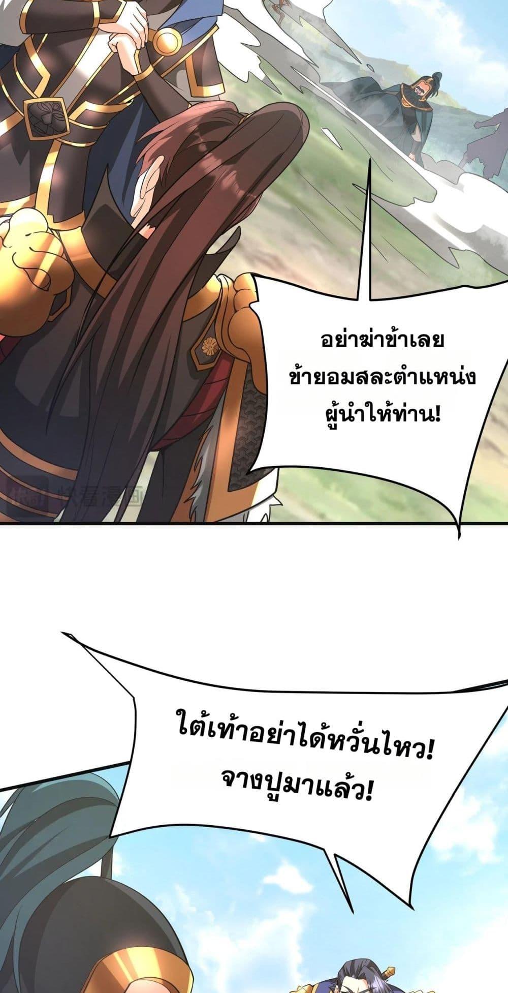 อ่านมังงะ I Kill To Be God ตอนที่ 165/8.jpg