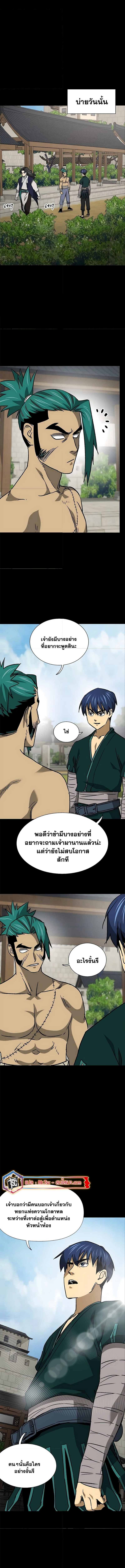 อ่านมังงะ Infinite Level Up In Murim ตอนที่ 194/8.jpg