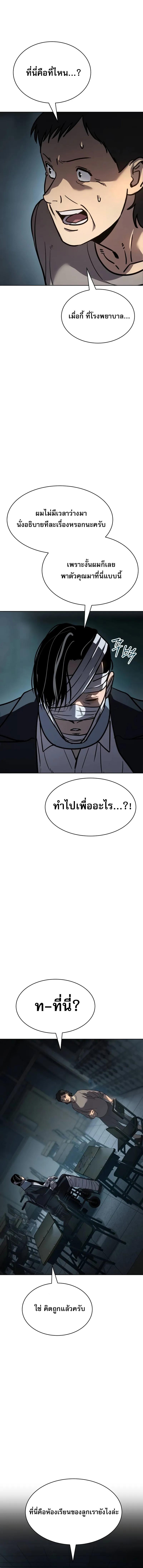 อ่านมังงะ Laws of The Good Child ตอนที่ 11/9_0.jpg