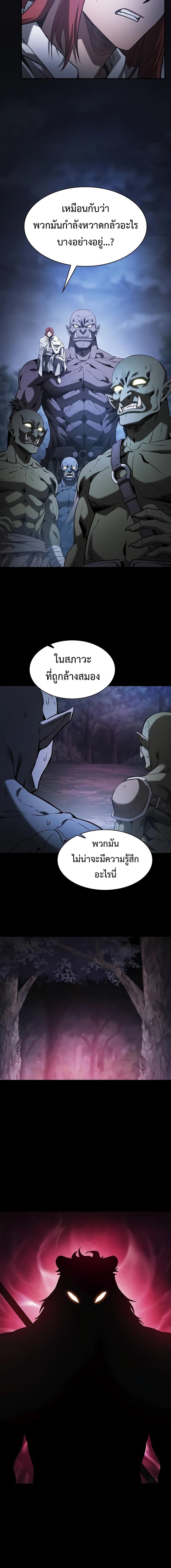 อ่านมังงะ Academy Genius Swordsman ตอนที่ 63/9_1.jpg