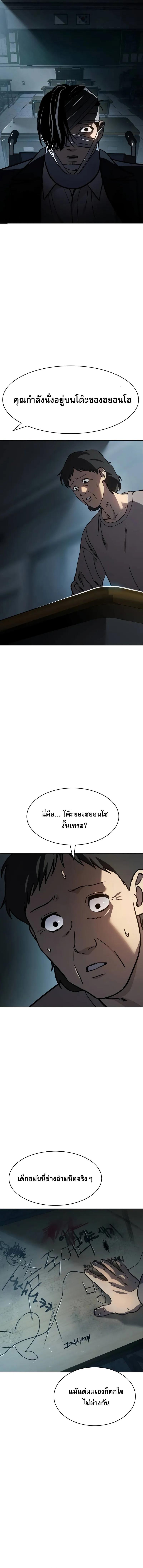 อ่านมังงะ Laws of The Good Child ตอนที่ 11/9_1.jpg