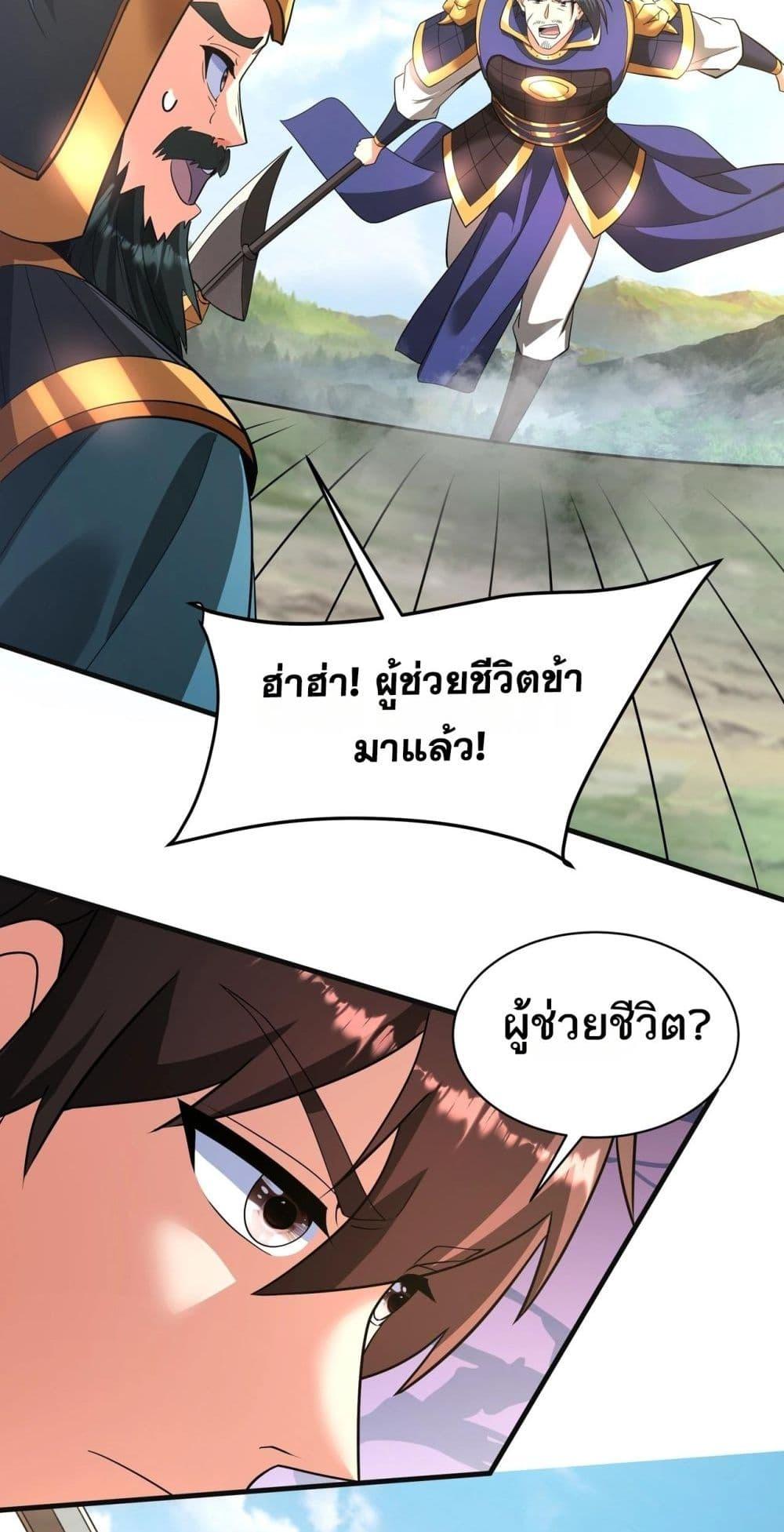 อ่านมังงะ I Kill To Be God ตอนที่ 165/9.jpg