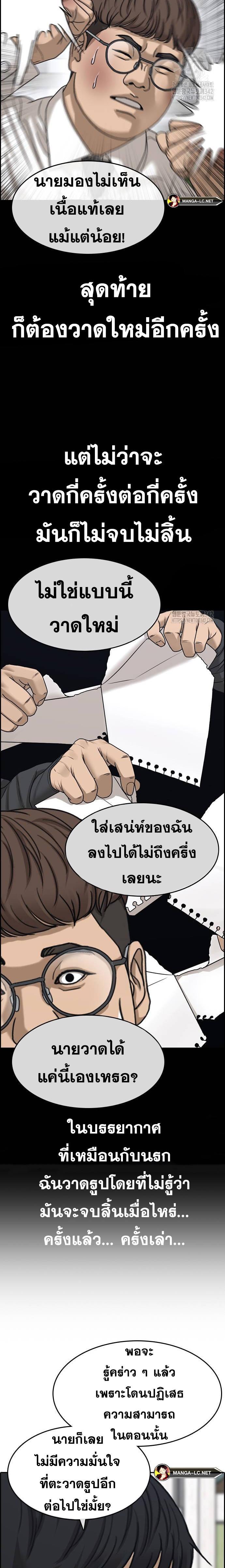 อ่านมังงะ Loser Life 2 ตอนที่ 32/9.jpg