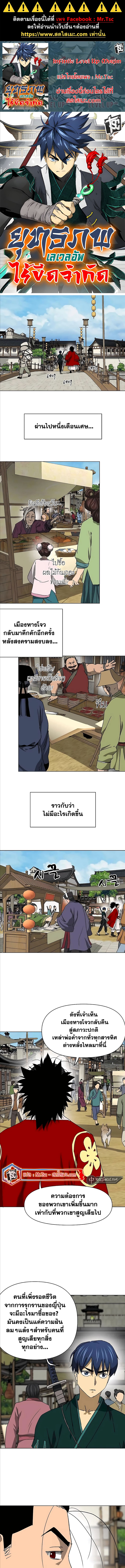 อ่านมังงะ Infinite Level Up In Murim ตอนที่ 196/0.jpg