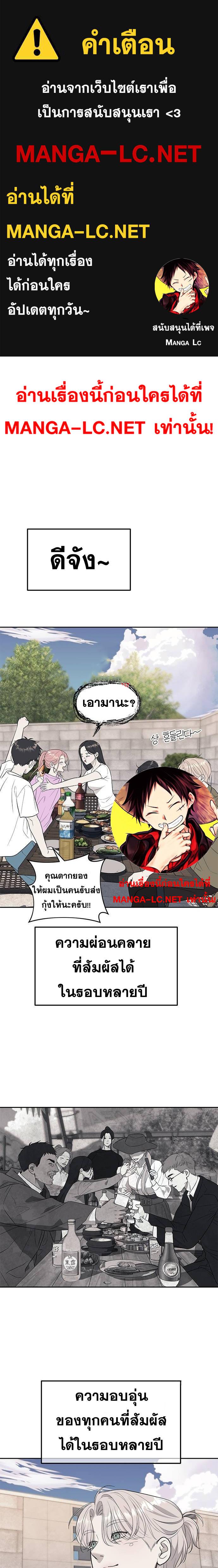 อ่านมังงะ Undercover! Chaebol High School ตอนที่ 67/0.jpg