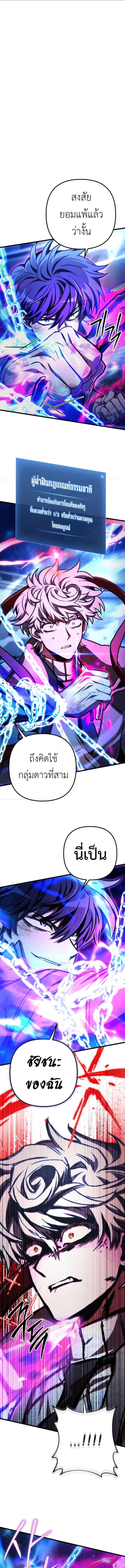 อ่านมังงะ The Genius Assassin Who Takes it All ตอนที่ 45/0.jpg