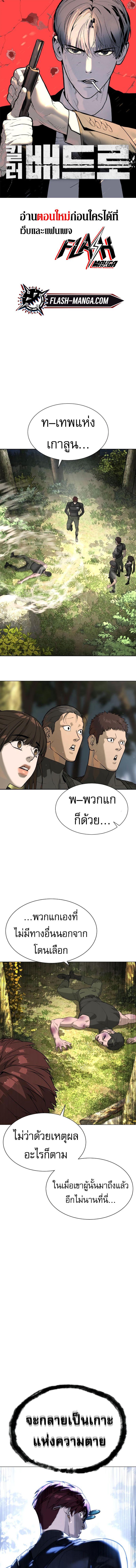 อ่านมังงะ Killer Peter ตอนที่ 55/0_0.jpg