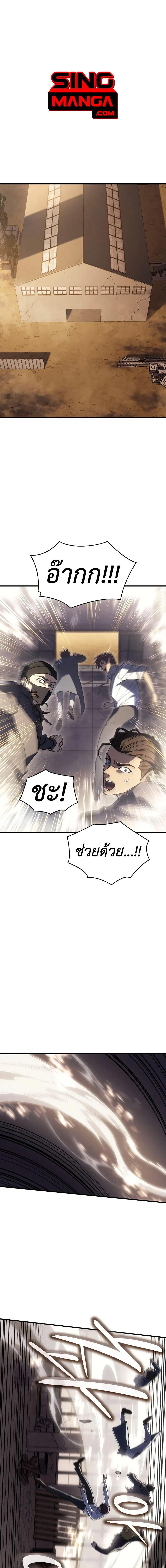 อ่านมังงะ Regressing with the King’s Power ตอนที่ 54/0_0.jpg