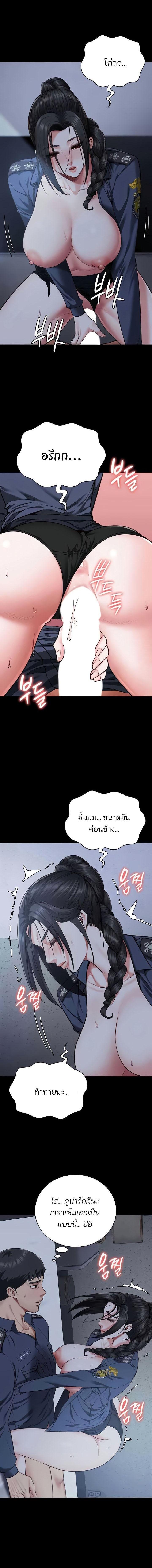 อ่านมังงะ Locked Up ตอนที่ 67/0_0.jpg