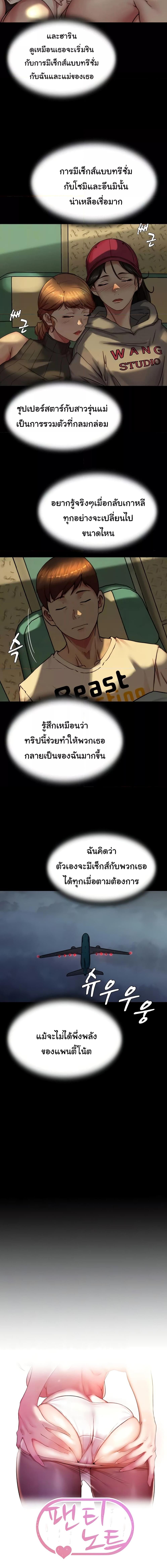 อ่านมังงะ Panty Note ตอนที่ 184/0_1.jpg