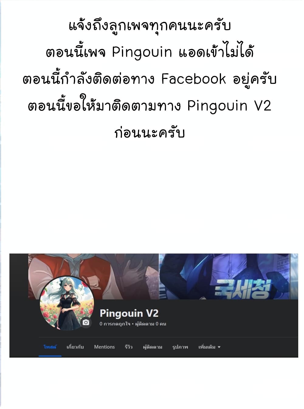 อ่านมังงะ Level Up Doctor ตอนที่ 44/0.jpg