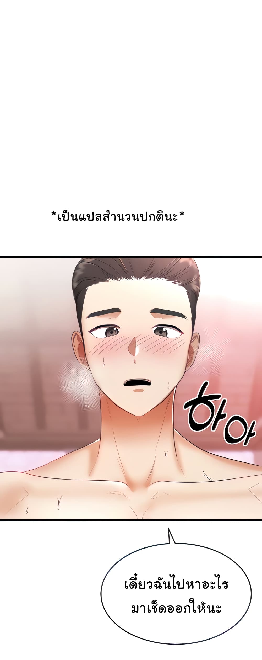 อ่านมังงะ The Warrior Became an Academy Professor After Divorce ตอนที่ 3/0.jpg