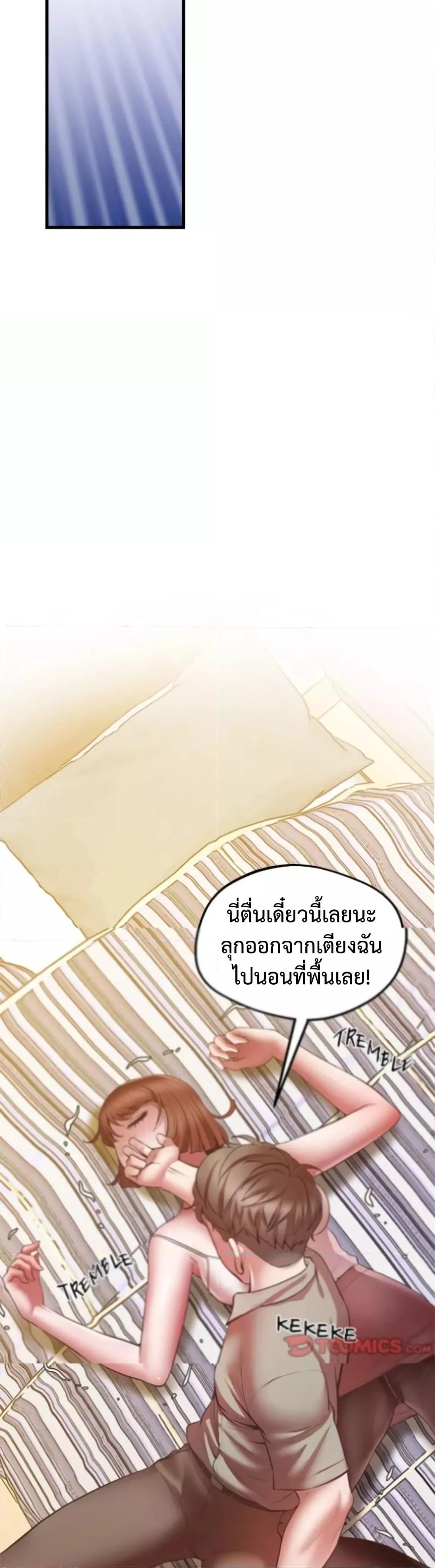 อ่านมังงะ Tutoring the Lonely Missus ตอนที่ 5/10.jpg