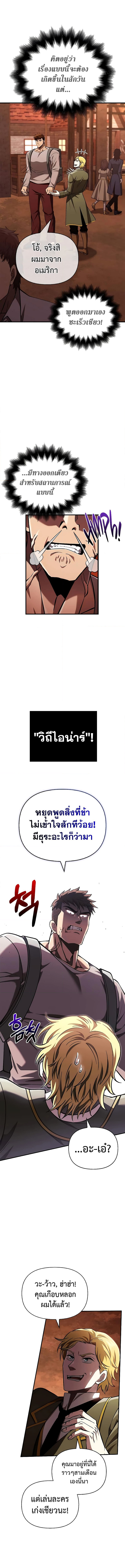 อ่านมังงะ Surviving The Game as a Barbarian ตอนที่ 55/1.jpg