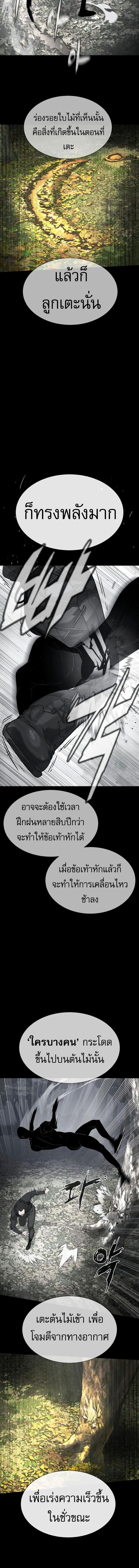 อ่านมังงะ Killer Peter ตอนที่ 55/10_1.jpg