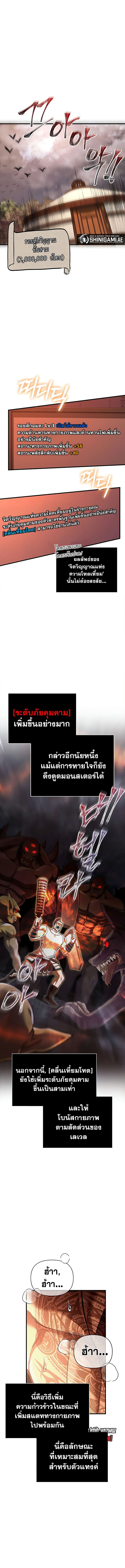 อ่านมังงะ Surviving The Game as a Barbarian ตอนที่ 56/10.jpg