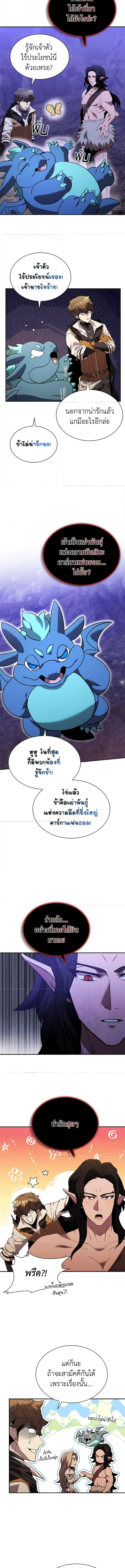 อ่านมังงะ Taming Master ตอนที่ 138/10.jpg