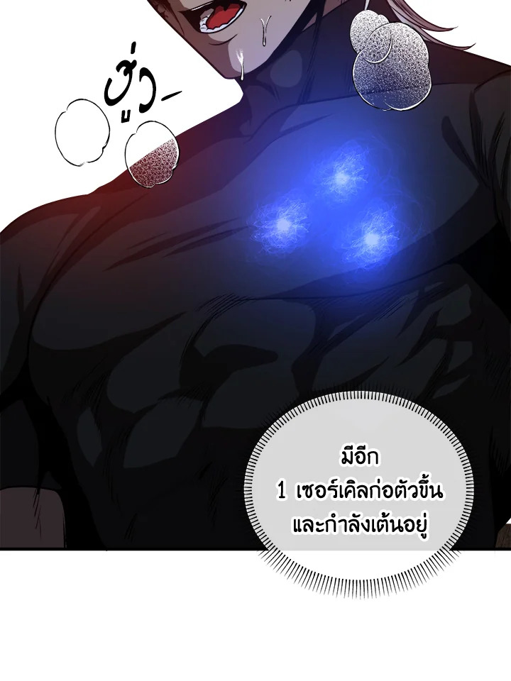 อ่านมังงะ Legendary Youngest Son of the Marquis House ตอนที่ 107/10.jpg