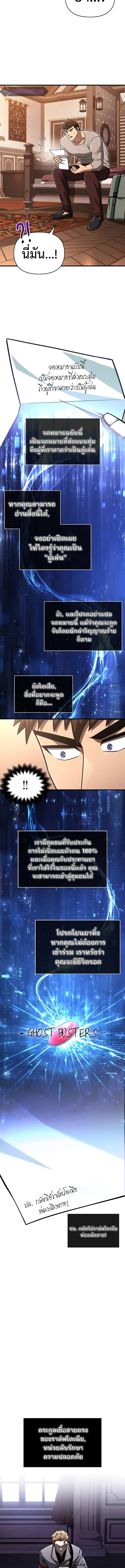 อ่านมังงะ Surviving The Game as a Barbarian ตอนที่ 55/10.jpg