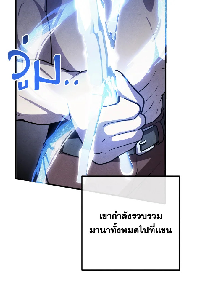 อ่านมังงะ Legendary Youngest Son of the Marquis House ตอนที่ 108/10.jpg