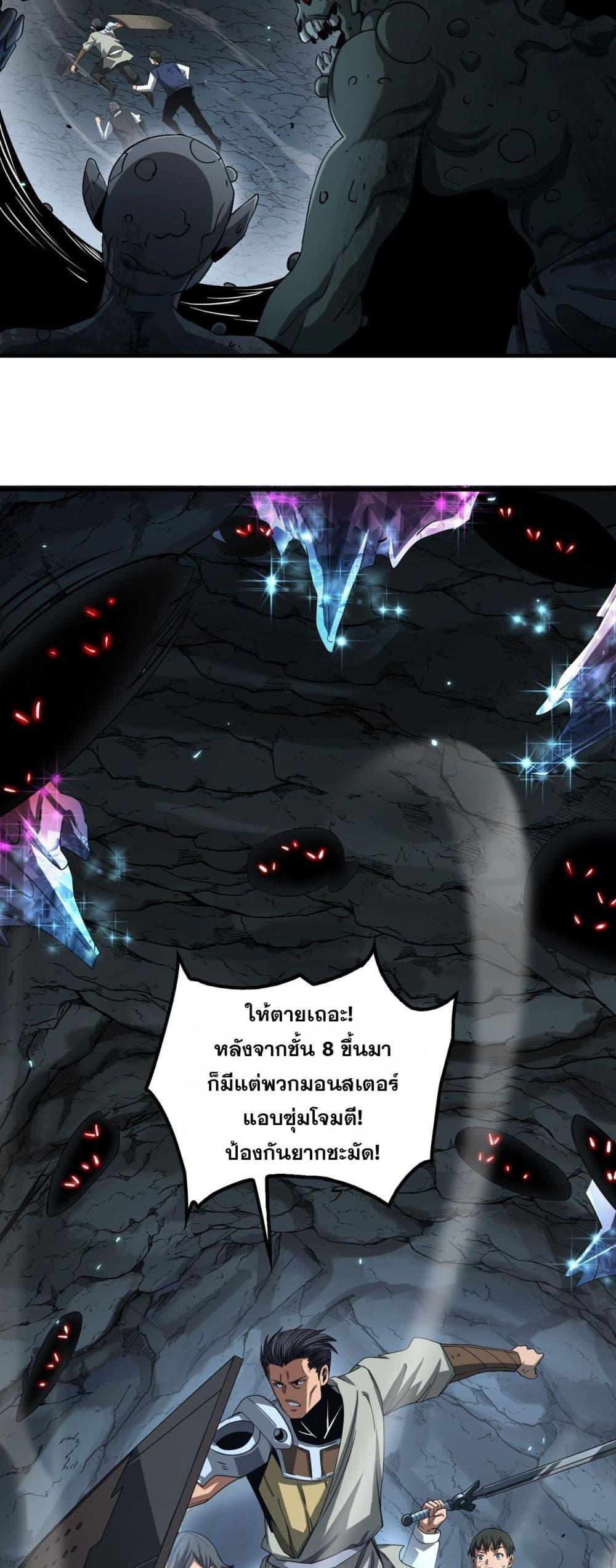 อ่านมังงะ Doomsday Sword God ตอนที่ 27/11.jpg