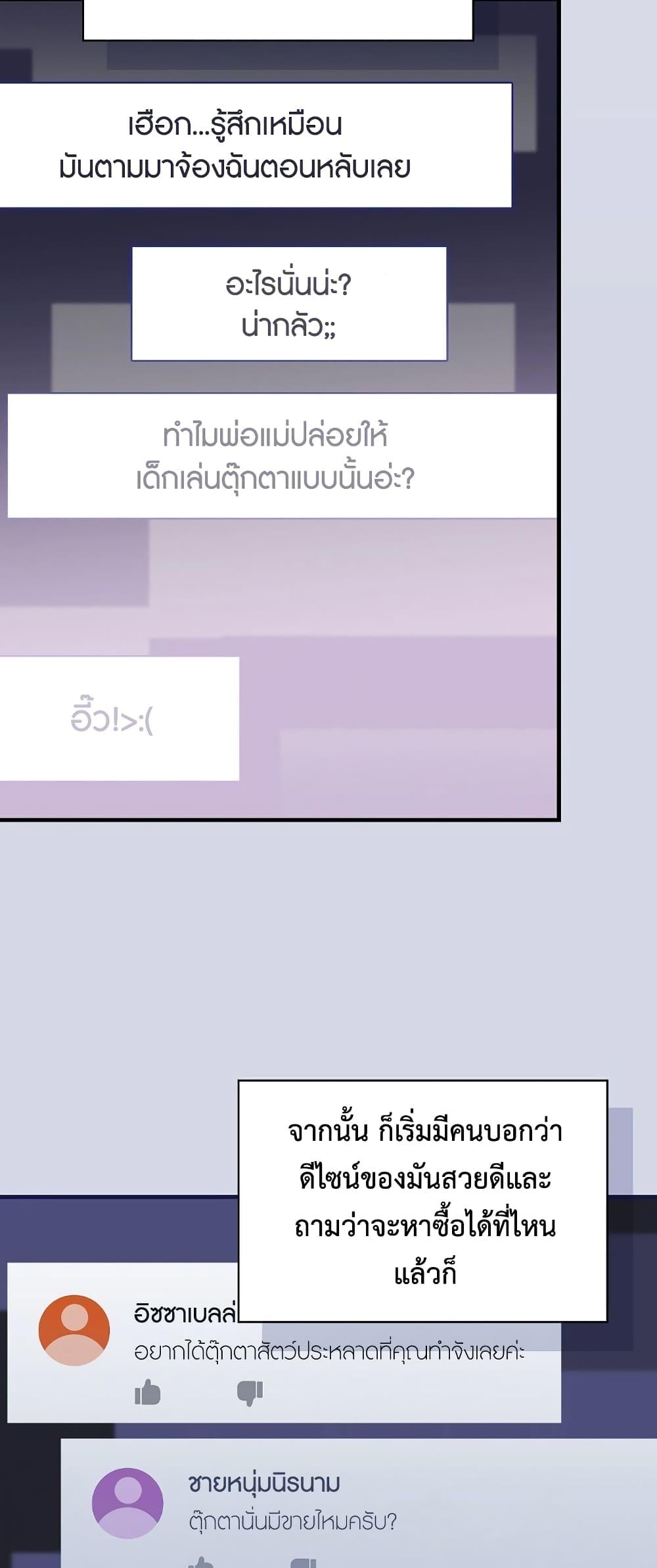 อ่านมังงะ Superstar From Age 0 ตอนที่ 15/11.jpg