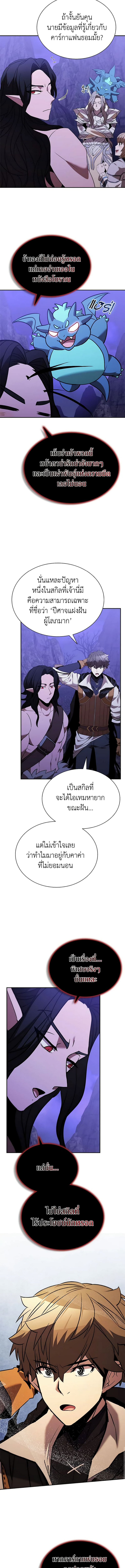 อ่านมังงะ Taming Master ตอนที่ 138/11.jpg