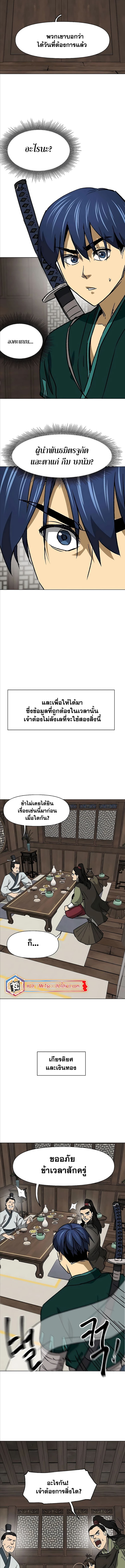 อ่านมังงะ Infinite Level Up In Murim ตอนที่ 196/11.jpg