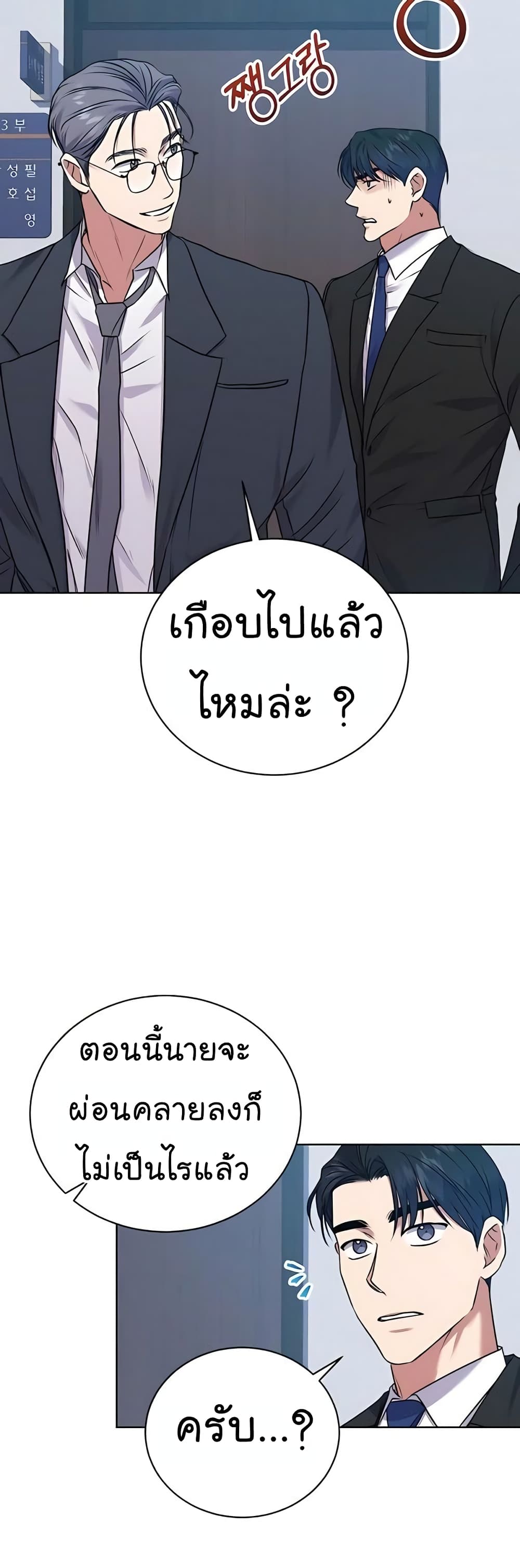 อ่านมังงะ The Bastard of National Tax Service ตอนที่ 16/11.jpg