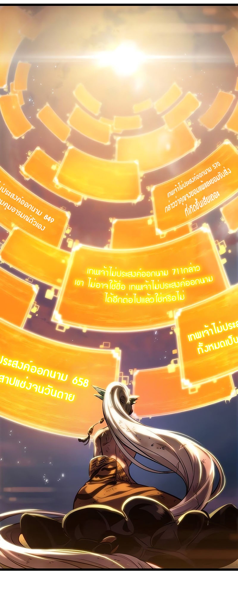 อ่านมังงะ The World After The End ตอนที่ 139/11.jpg