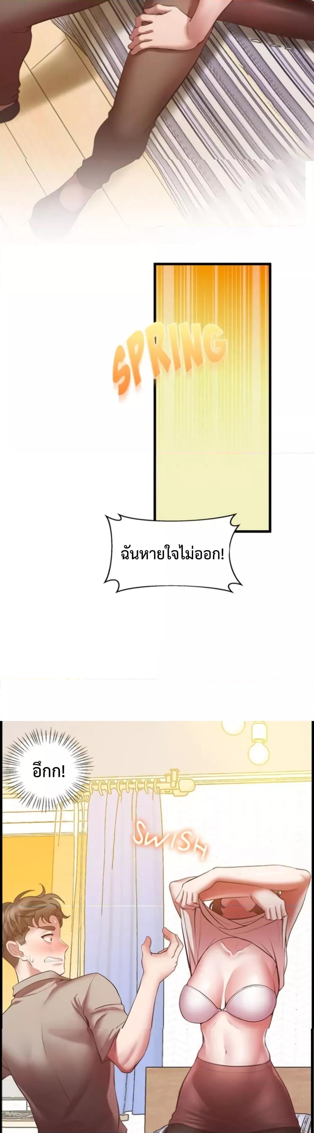 อ่านมังงะ Tutoring the Lonely Missus ตอนที่ 5/11.jpg