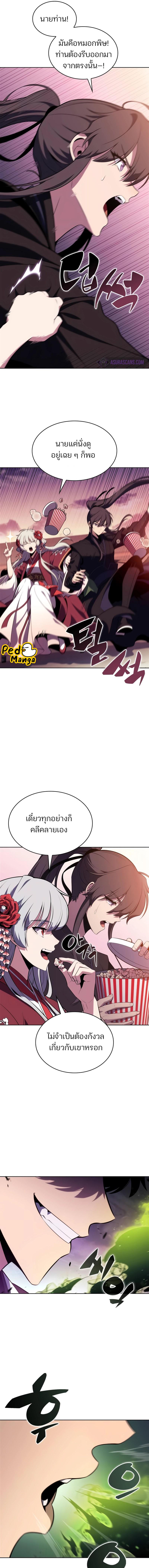 อ่านมังงะ Solo Max-Level Newbie ตอนที่ 169/11_0.jpg